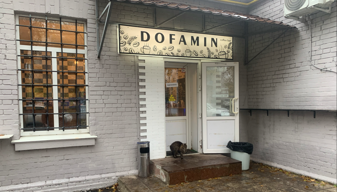 DOFAMIN coffee bar — Cafe
